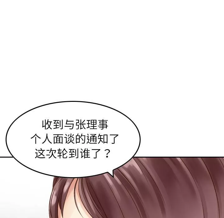 找回自我第9話