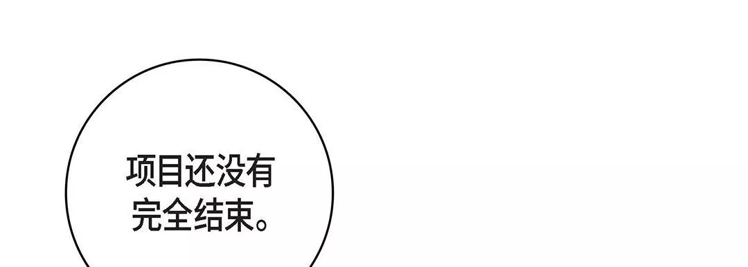 獻給心臟第93話
