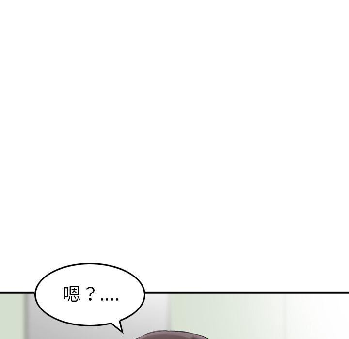 找回自我第9話