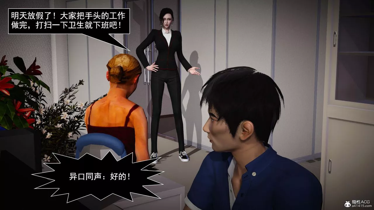 [3D]因夢緣起第04話