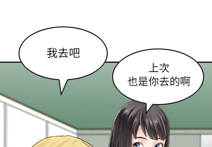 找回自我第10话