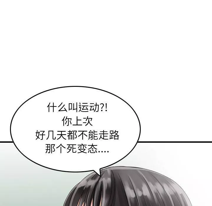 找回自我第10話