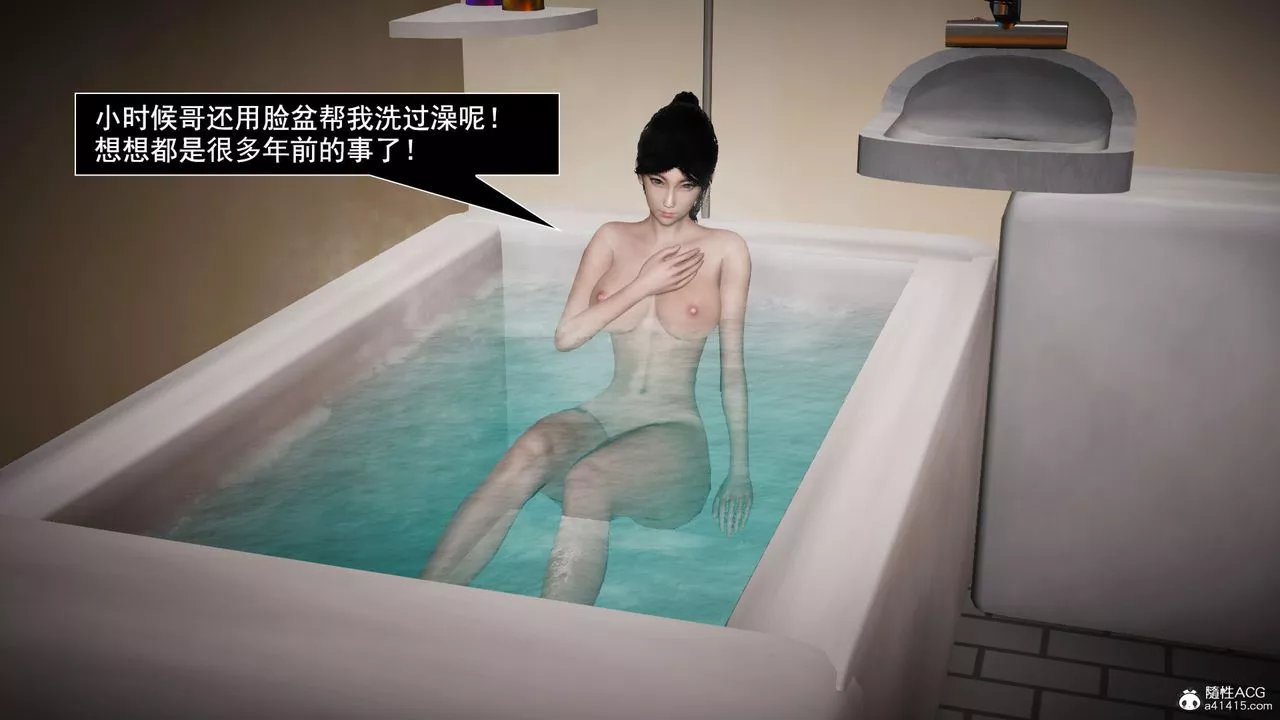 [3D]因夢緣起第04話
