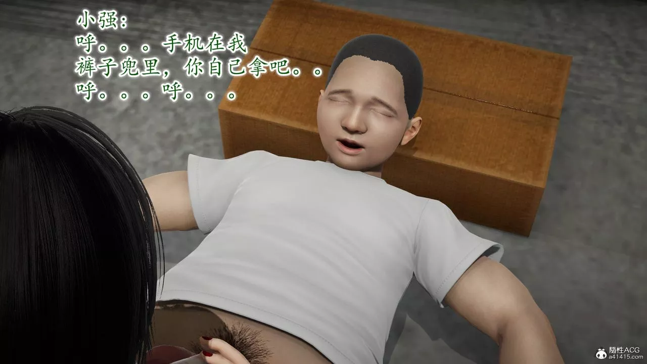 [3D]異樣番外番外03
