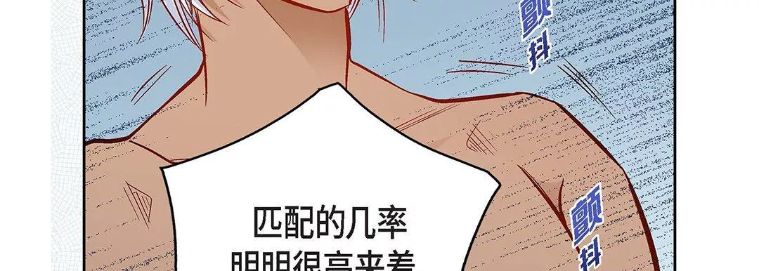 獻給心臟第93話