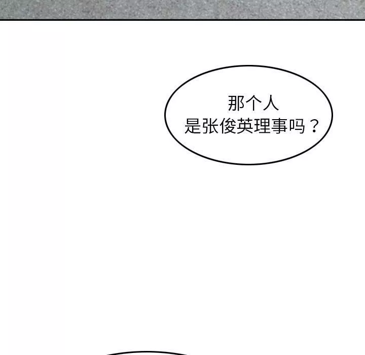 找回自我第10話
