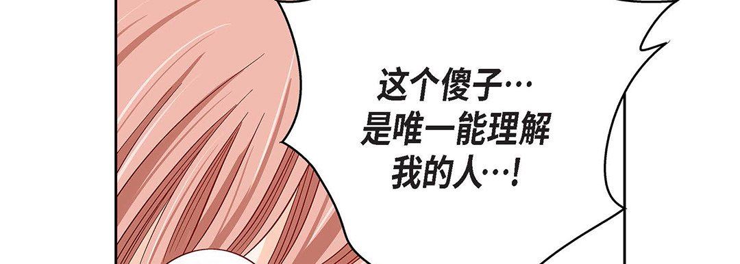 献给心臟第93话