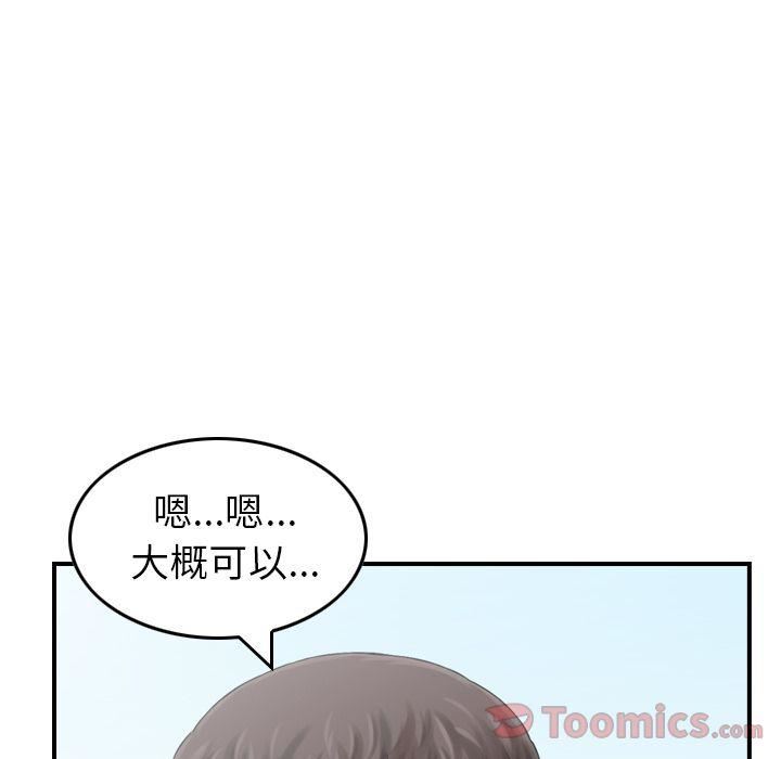 找回自我第10話