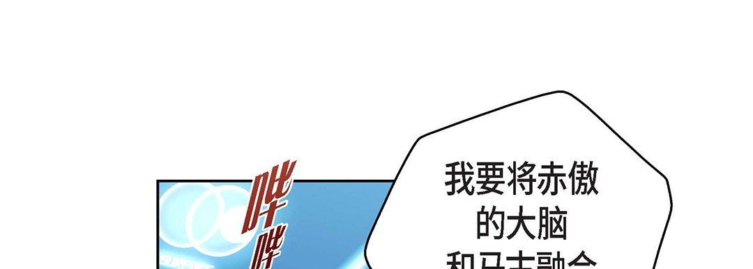 獻給心臟第93話