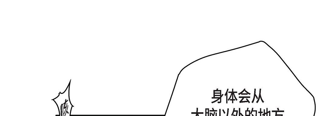 獻給心臟第93話