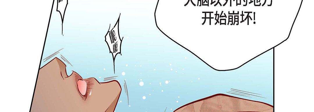献给心臟第93话