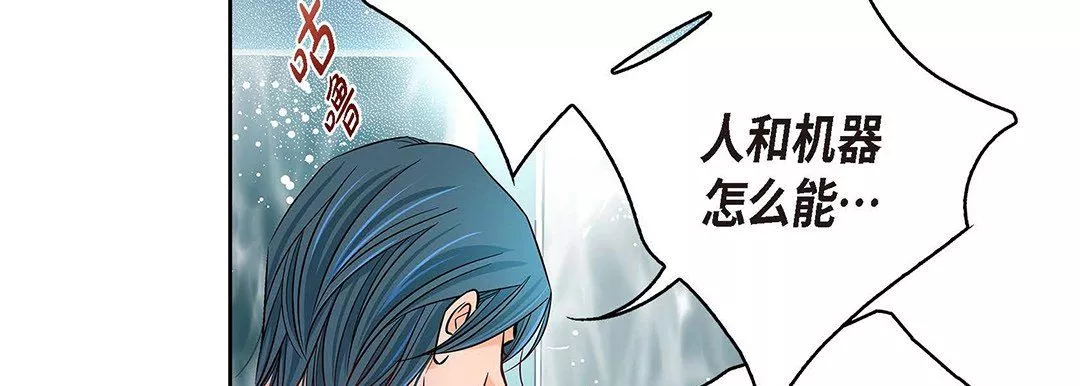 獻給心臟第94話