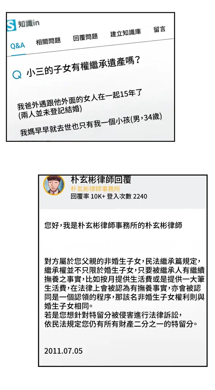 戀愛大富翁第2話-嘴砲兼打炮的同學會