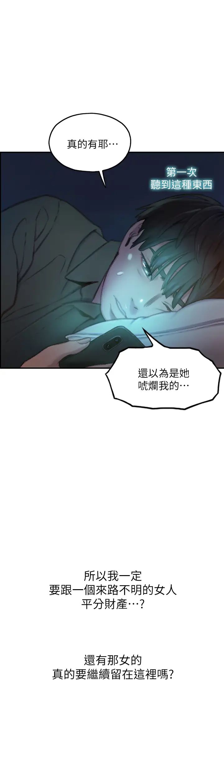 恋爱大富翁第2话-嘴炮兼打炮的同学会