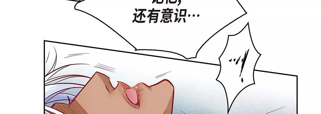 獻給心臟第94話