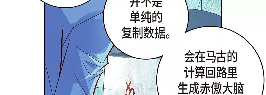獻給心臟第94話