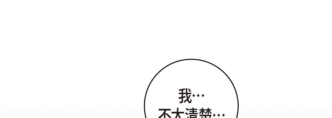 献给心臟第94话