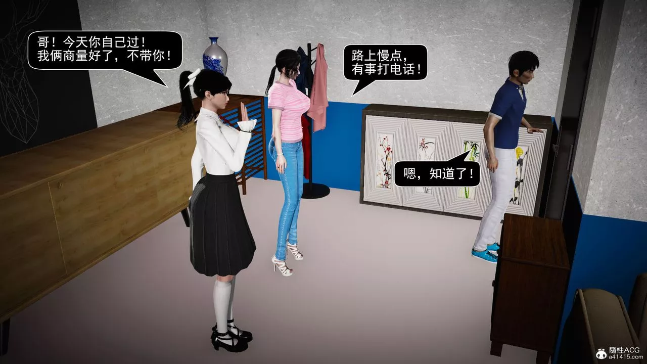 [3D]因夢緣起第05話