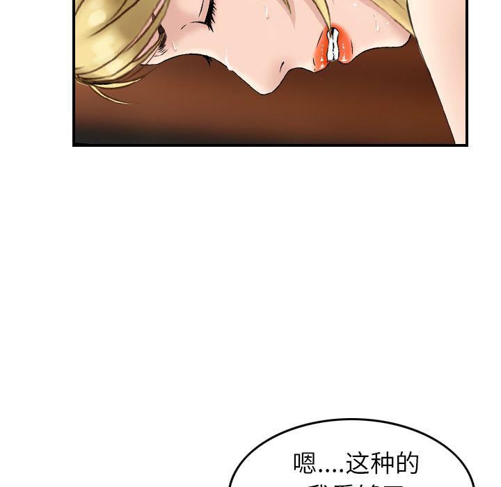 找回自我第10話