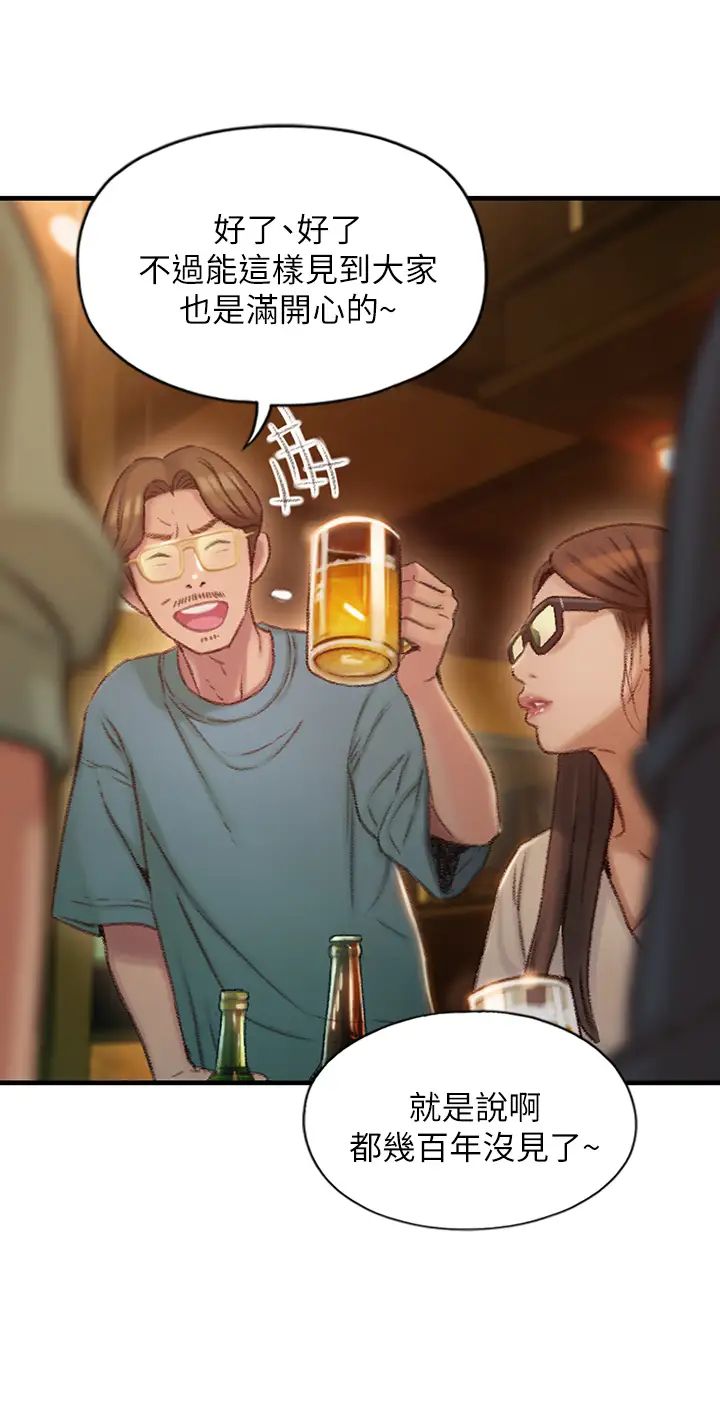 戀愛大富翁第2話-嘴砲兼打炮的同學會