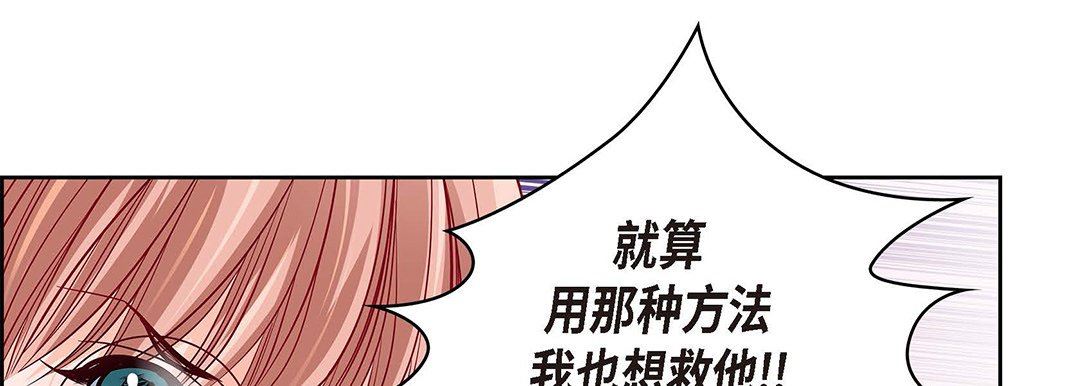 献给心臟第94话