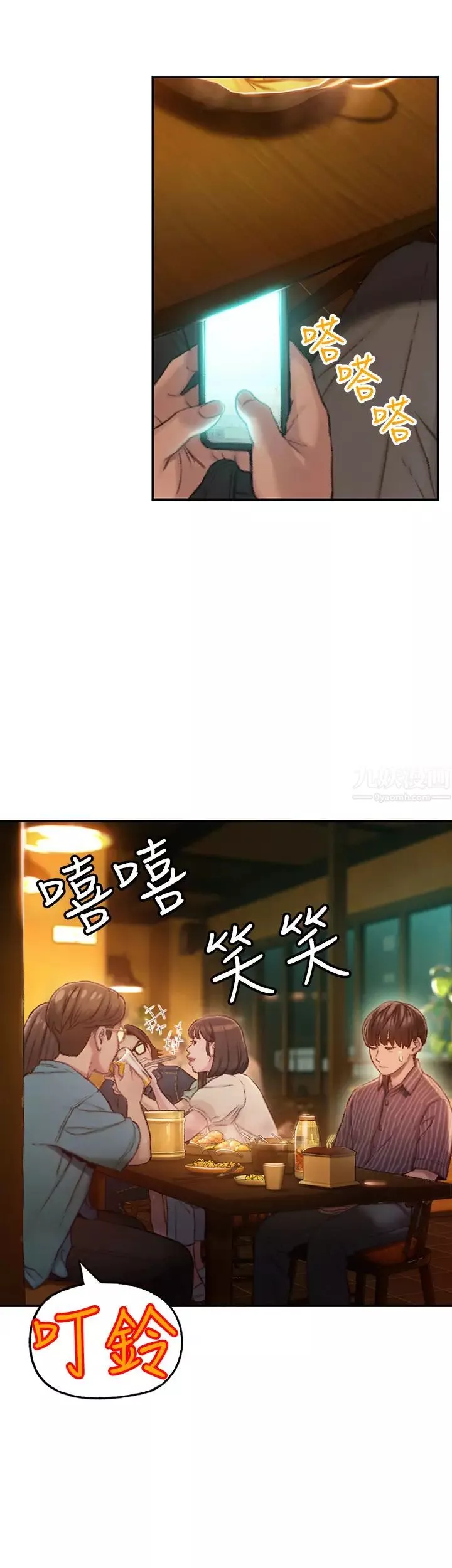 戀愛大富翁第2話-嘴砲兼打炮的同學會