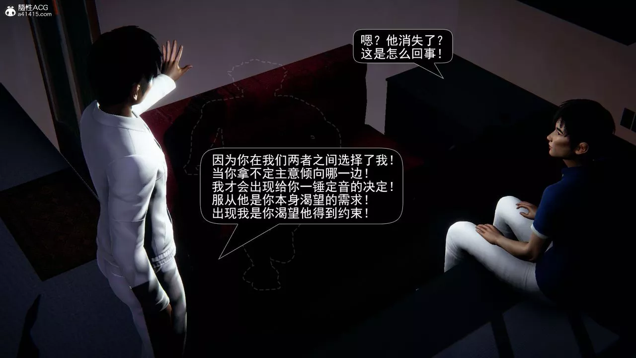 [3D]因夢緣起第05話