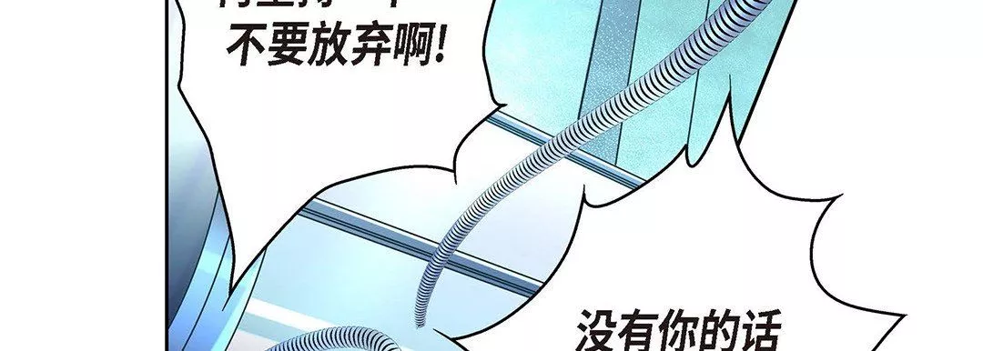 獻給心臟第94話