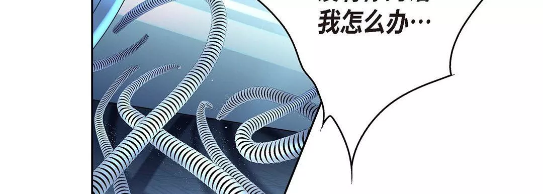 獻給心臟第94話