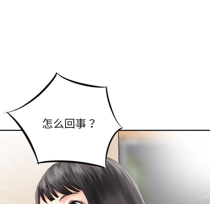 找回自我第10话