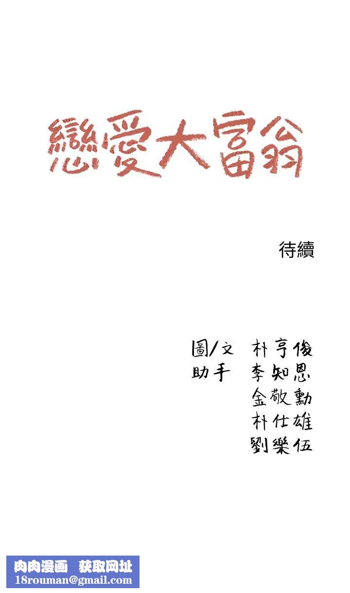 戀愛大富翁第2話-嘴砲兼打炮的同學會