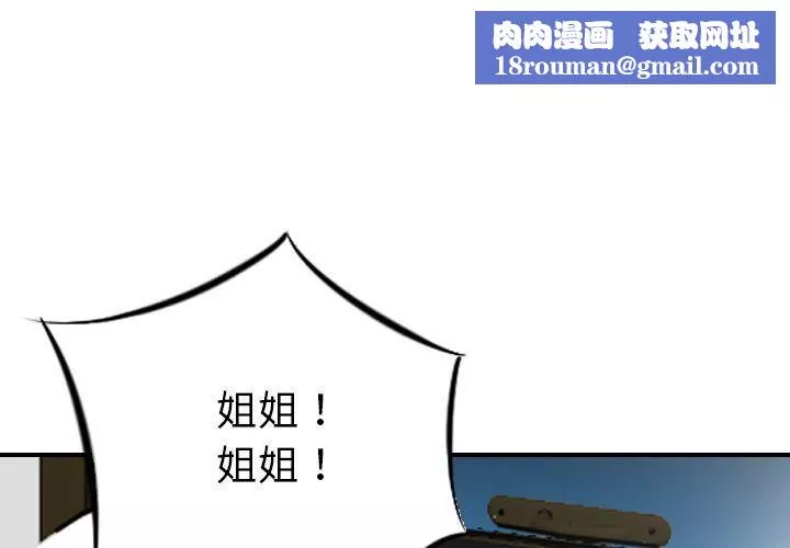 找回自我第11話