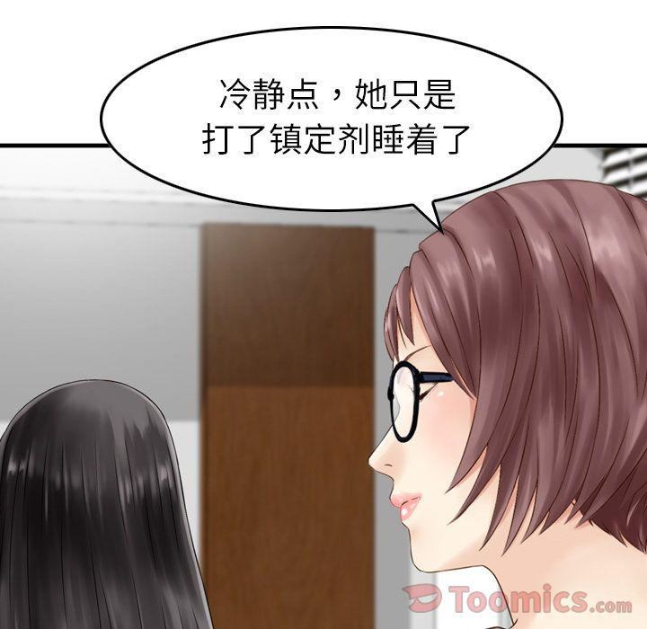 找回自我第11话