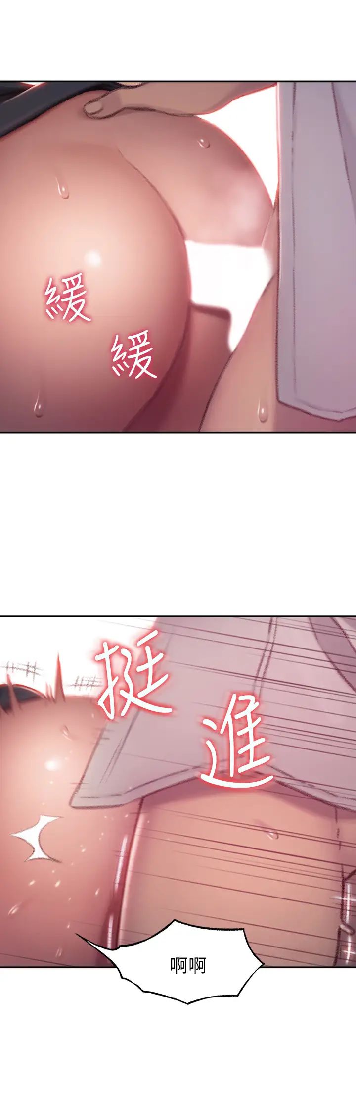戀愛大富翁第3話-千娜特有的標識領地記號