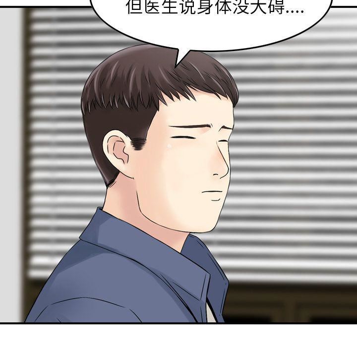 找回自我第11话