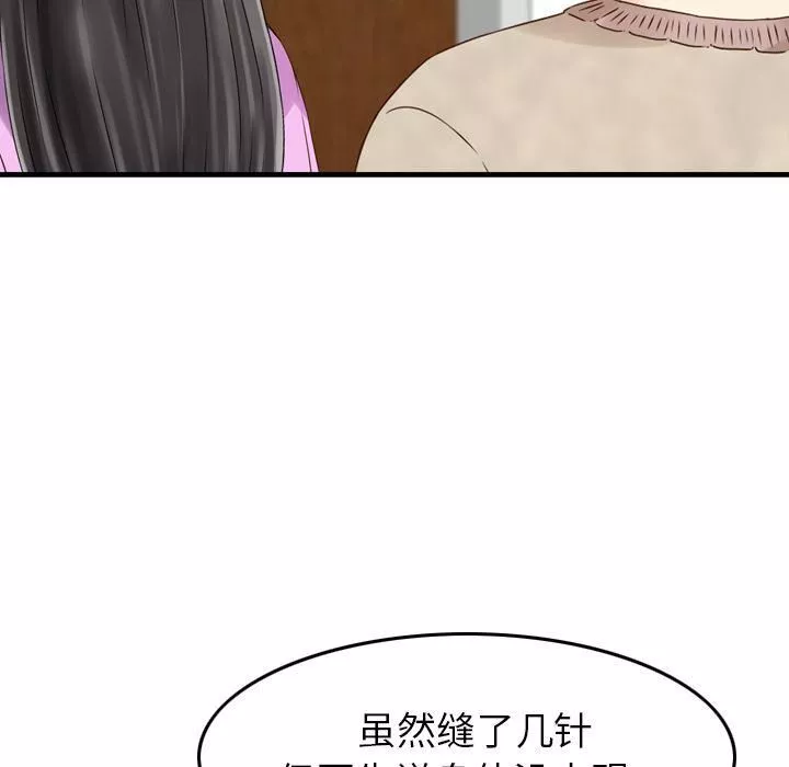 找回自我第11話