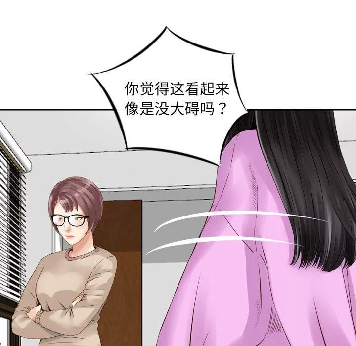 找回自我第11話
