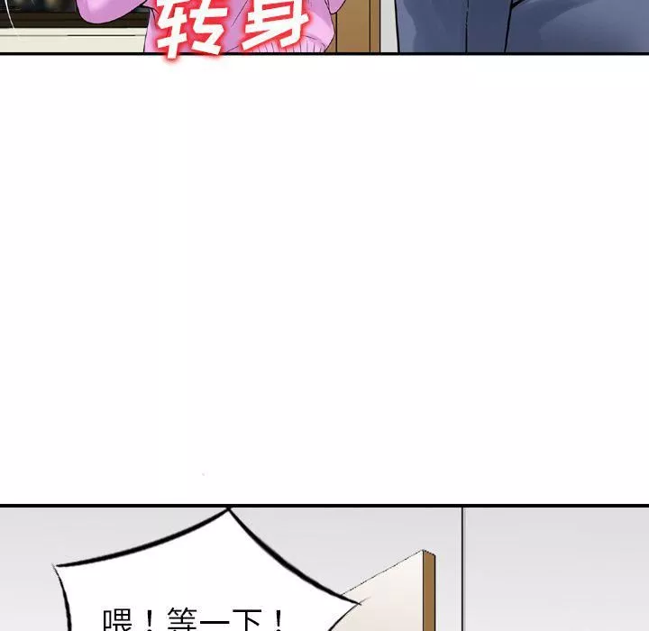 獻給心臟第94話