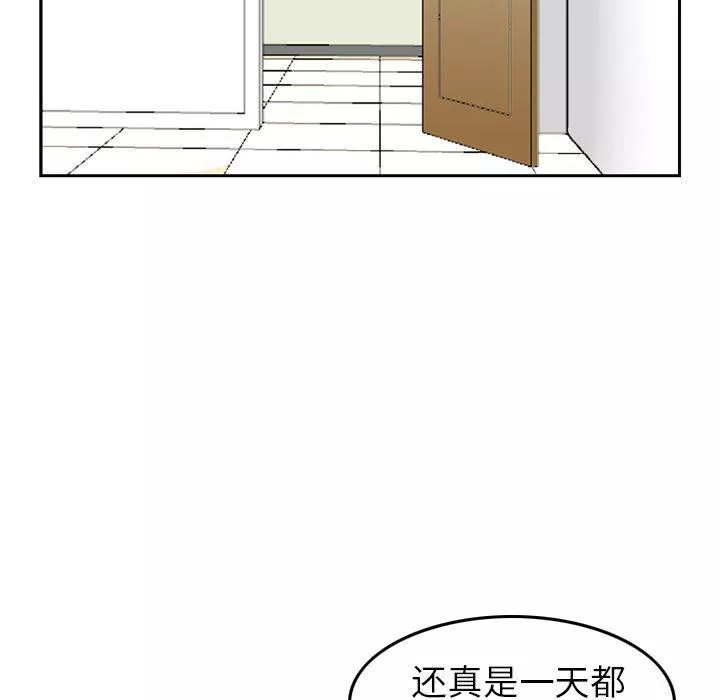 找回自我第11話