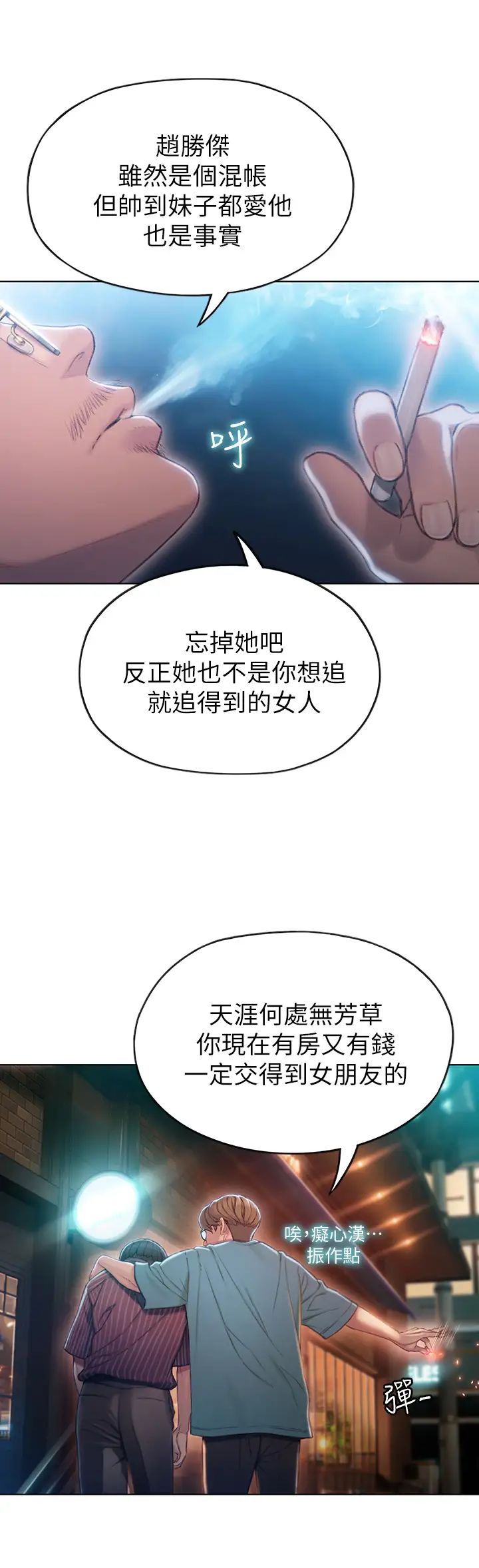 戀愛大富翁第3話-千娜特有的標識領地記號