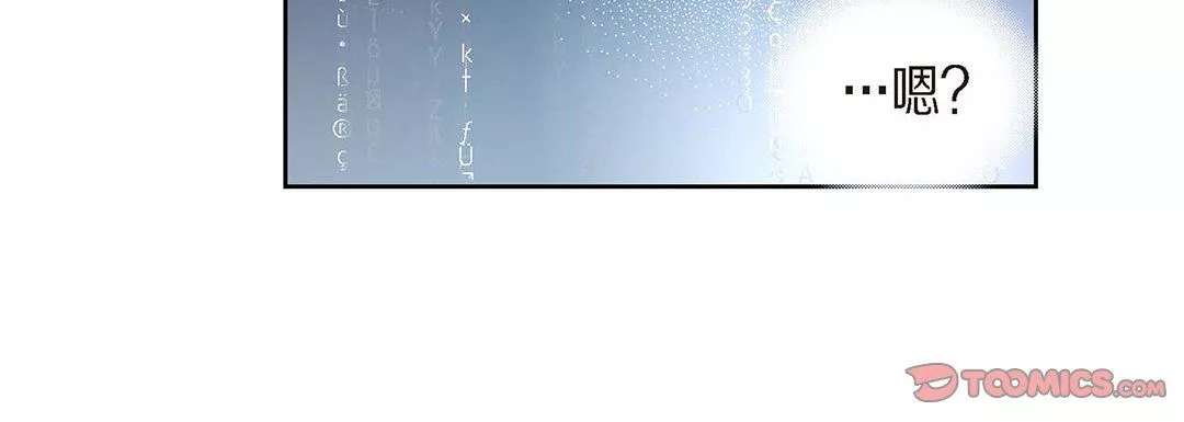 獻給心臟第94話