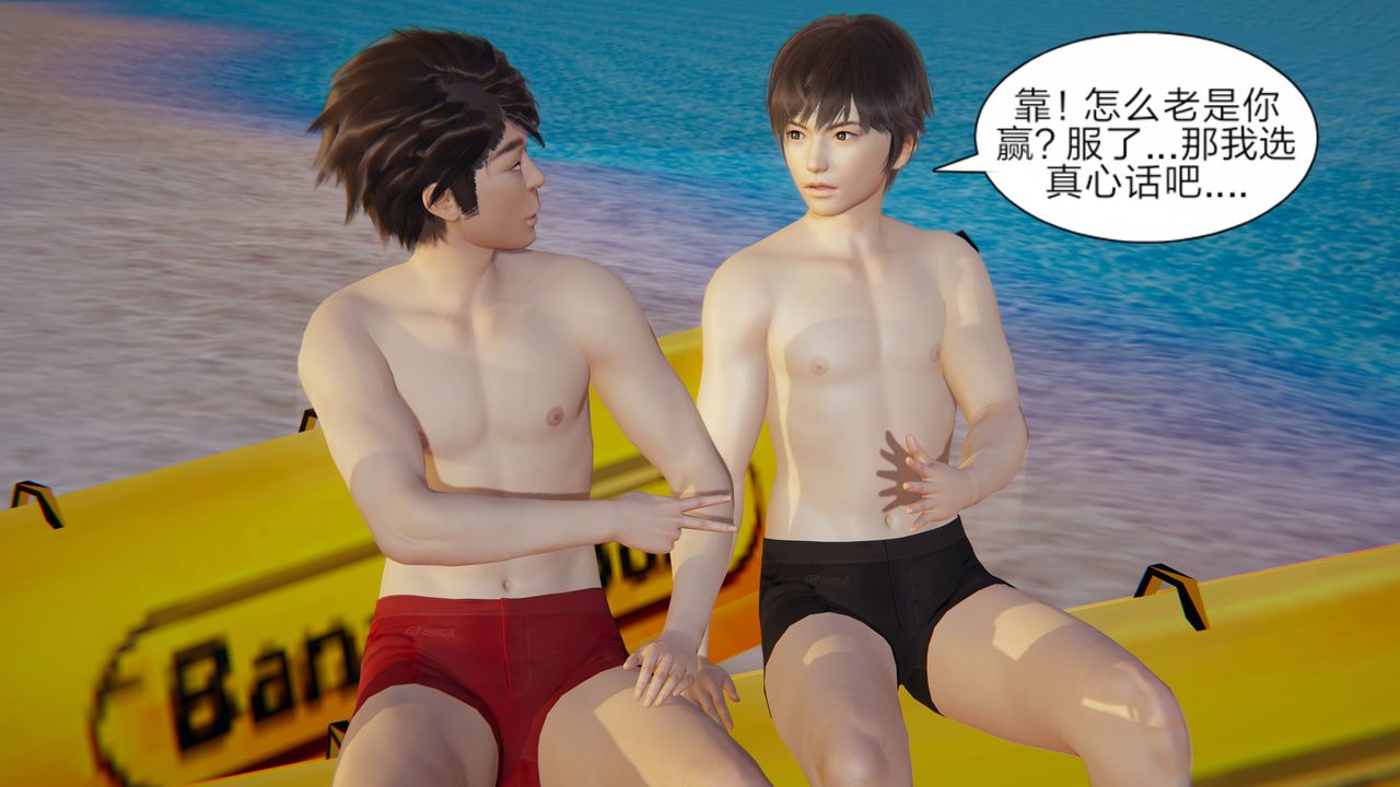 [3D]失忆第01话