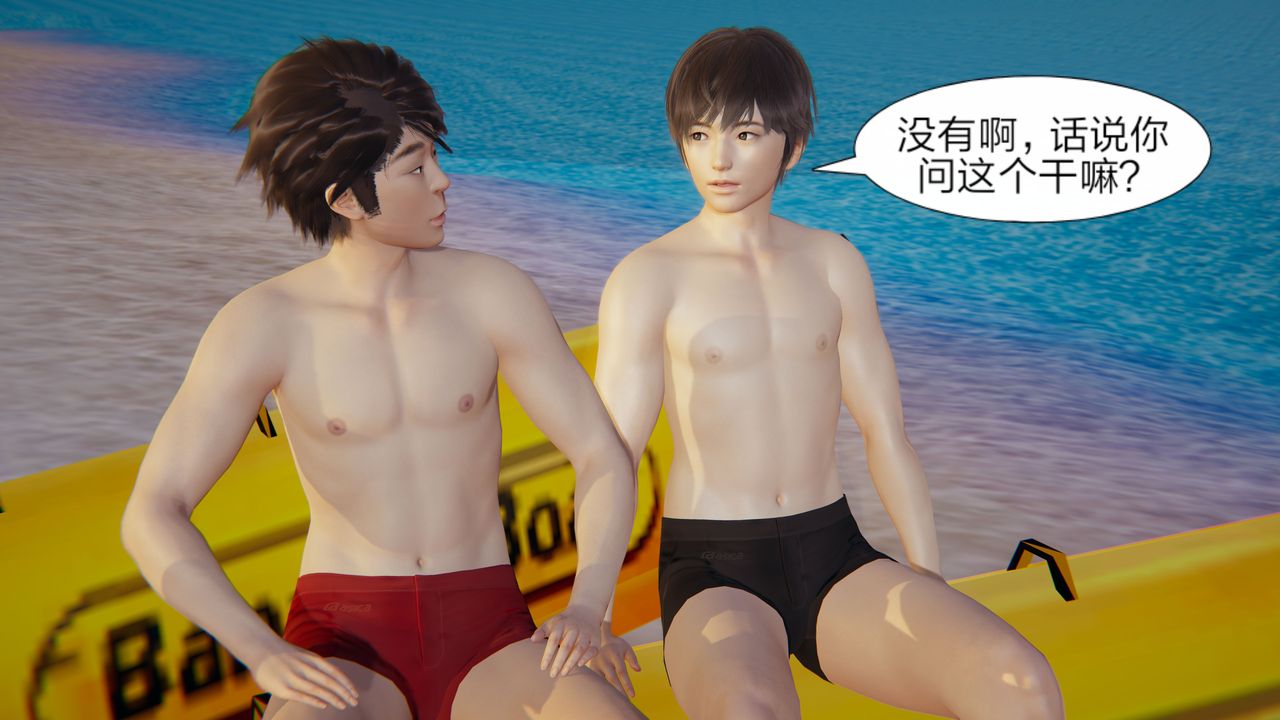 [3D]失忆第01话