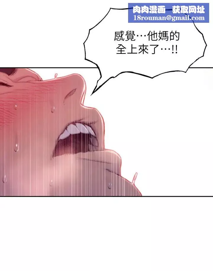 戀愛大富翁第3話-千娜特有的標識領地記號