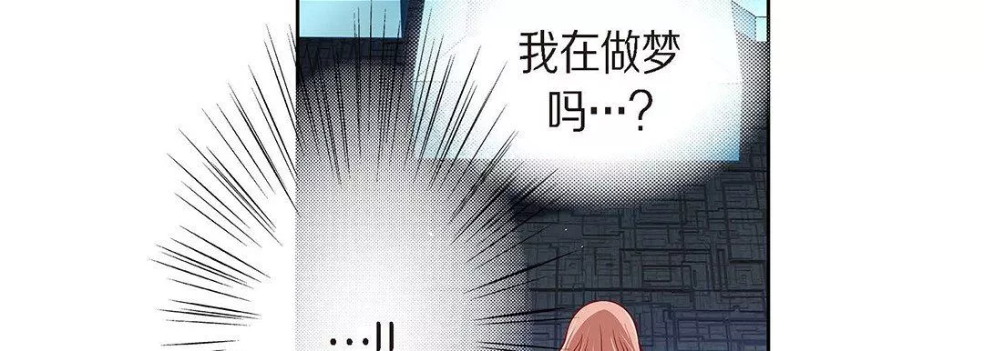 獻給心臟第94話