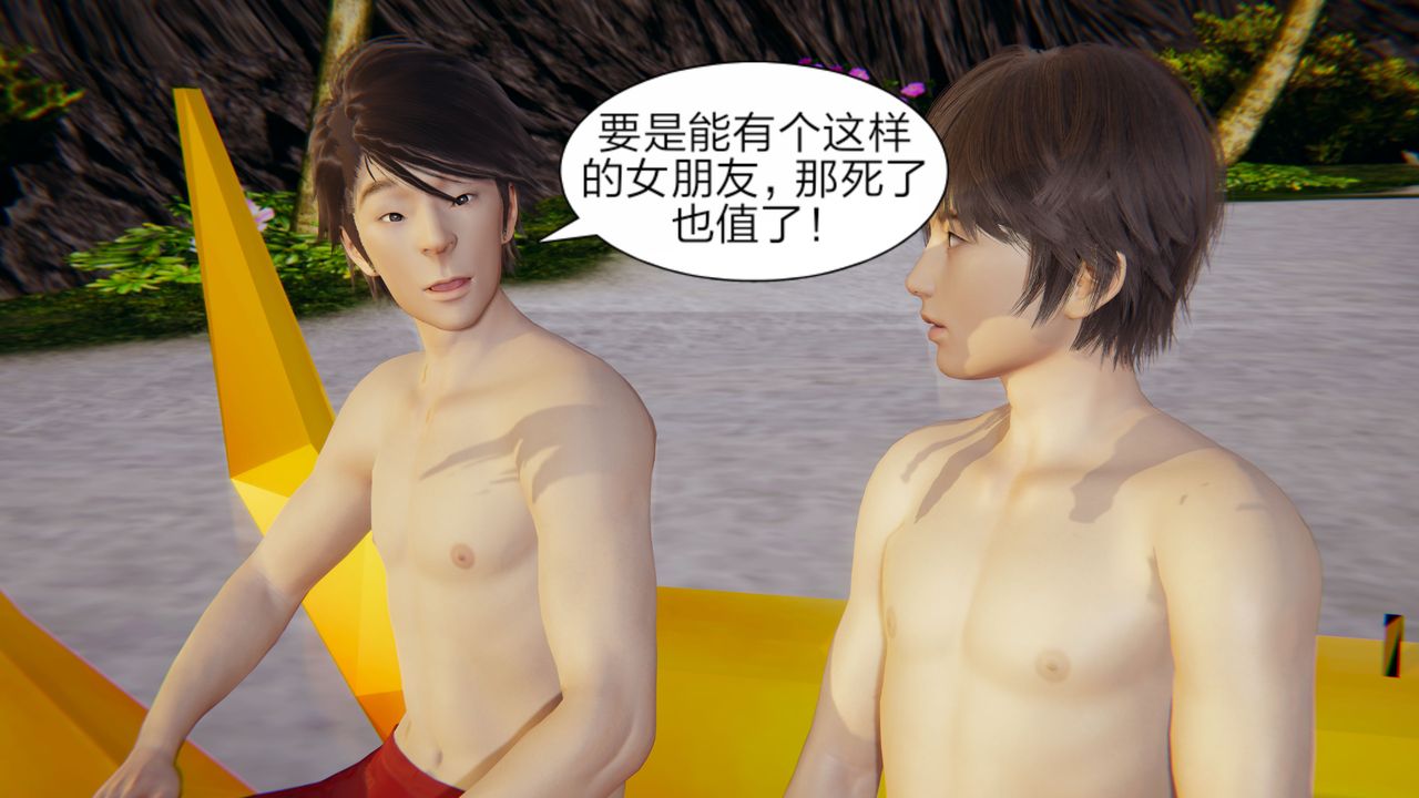 [3D]失忆第01话