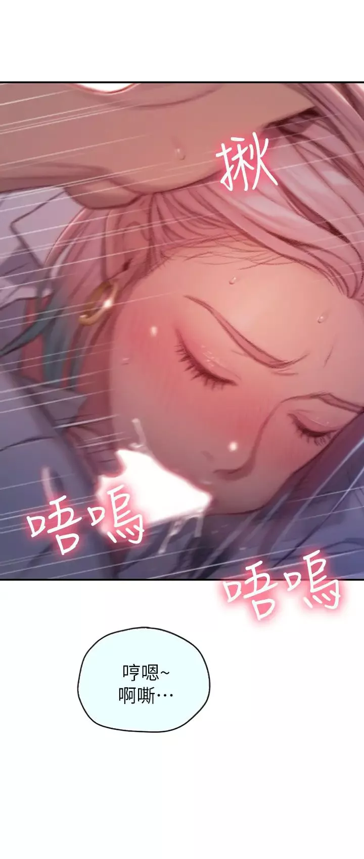 戀愛大富翁第3話-千娜特有的標識領地記號