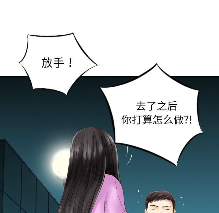 找回自我第11话