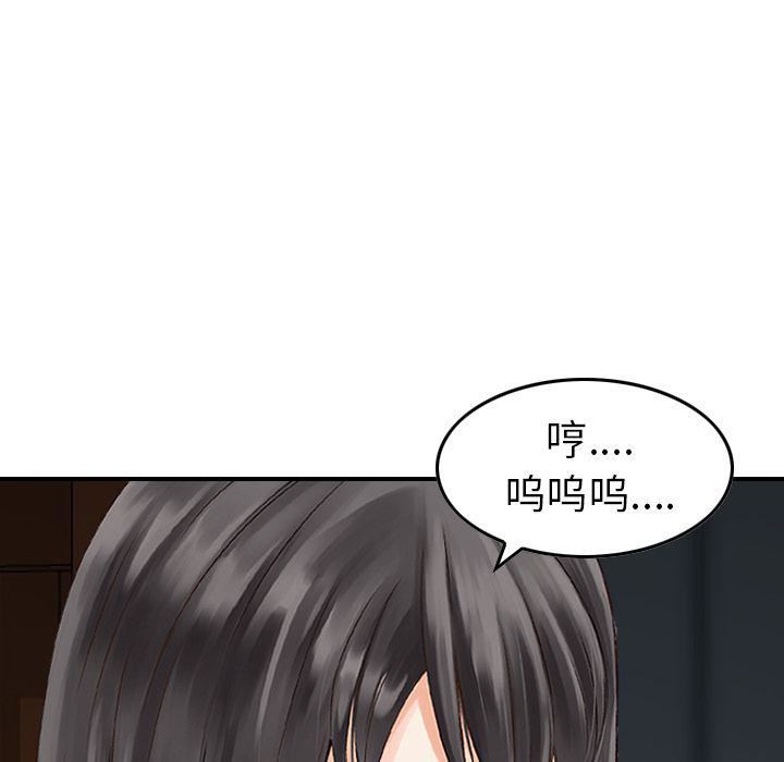 找回自我第11話