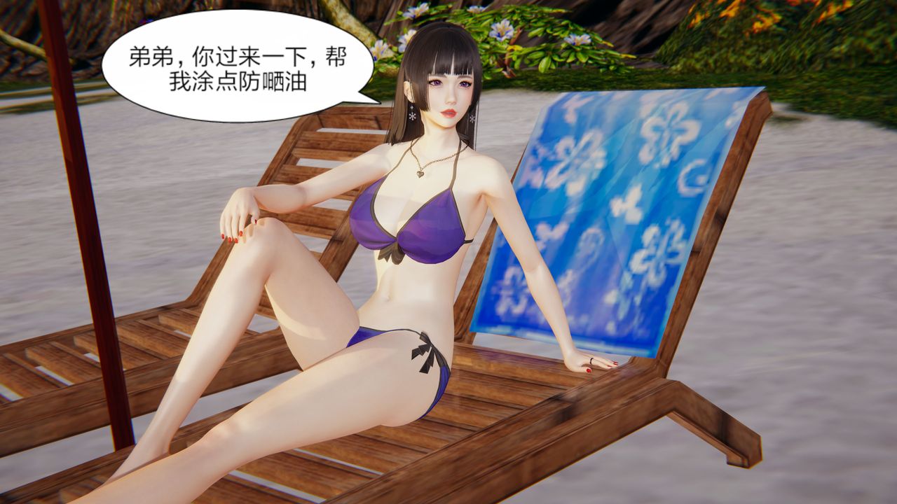 [3D]失忆第01话